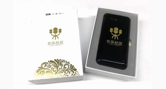 长乐社区-定制移动电源礼盒