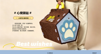 心窝驿站