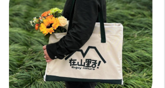 在山野